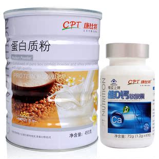  康比特 蛋白质粉455g 蛋白粉 提高免疫力 健身增肌蛋白粉 送维D钙