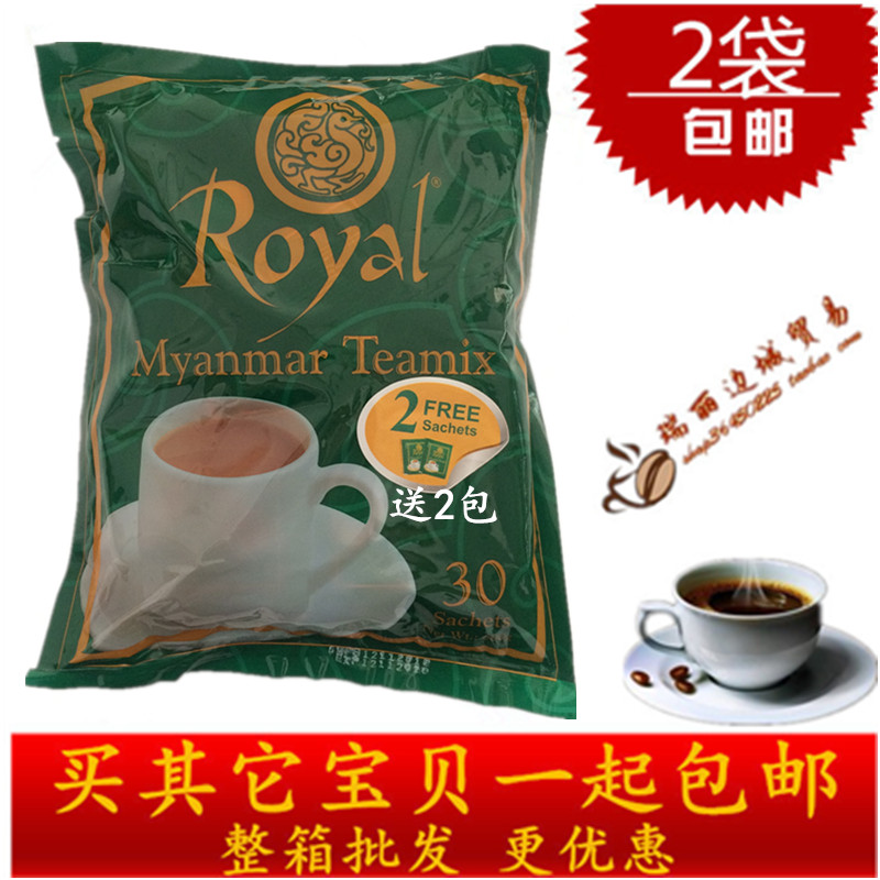 2袋包邮 缅甸奶茶 Royal皇家奶茶 香浓醇厚内赠2包在类目 咖啡/麦片/冲饮, 藕粉/麦片/冲饮品, 奶茶, 袋装奶茶中 - 来自Buy2taobao.com提供专业的淘宝代购服务