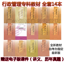 自考教材 书店价格,自考教材 书店图片,自考教材