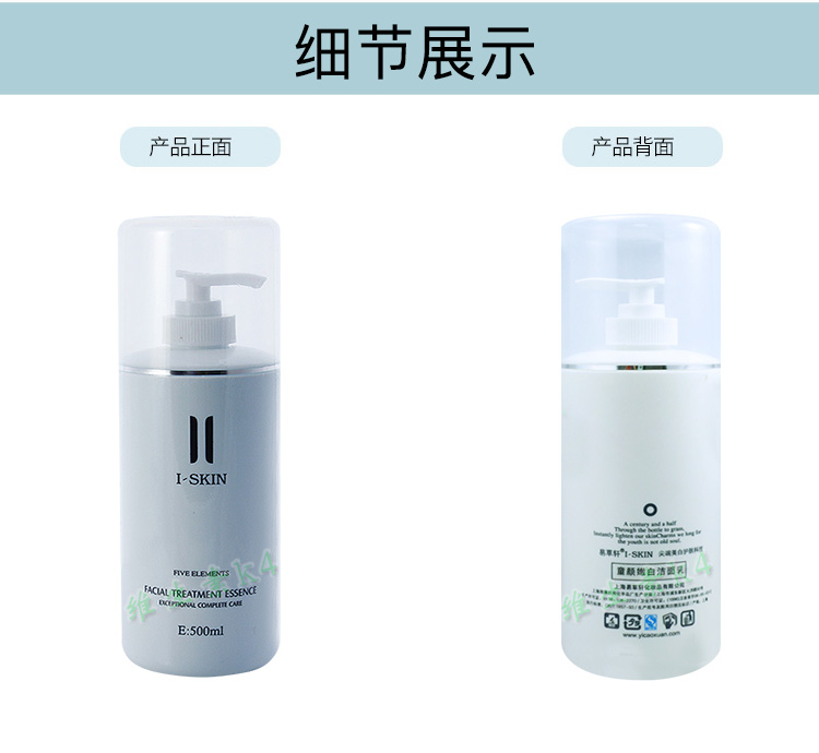 易草軒 童顏嫩白潔面乳500ML【院裝】新品上市在類目 美容護膚/美體/精油, 潔面中 - 來自Buy2taobao.com提供專業的淘寶代購服務