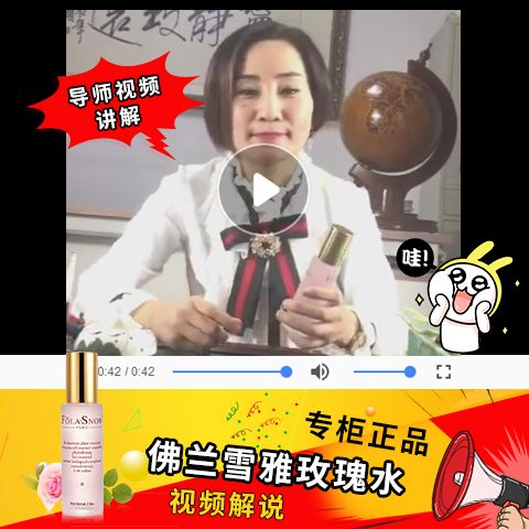 folasnow Special shop Flemish XueYan Rose water France One piecein the Skin Care/Body/Essential oils , Lotion/Toner category - from Buy2taobao.com to provide professional Taobao agent buy service