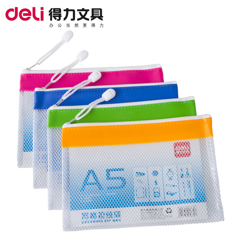 假一赔万 新品特价 得力5832 A5拉链袋 网格拉链袋 拉边袋 文件袋