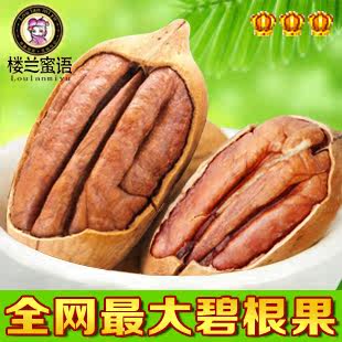 楼兰蜜语 新疆特级大圆奶香大籽碧根果500g 长寿果山核桃坚果