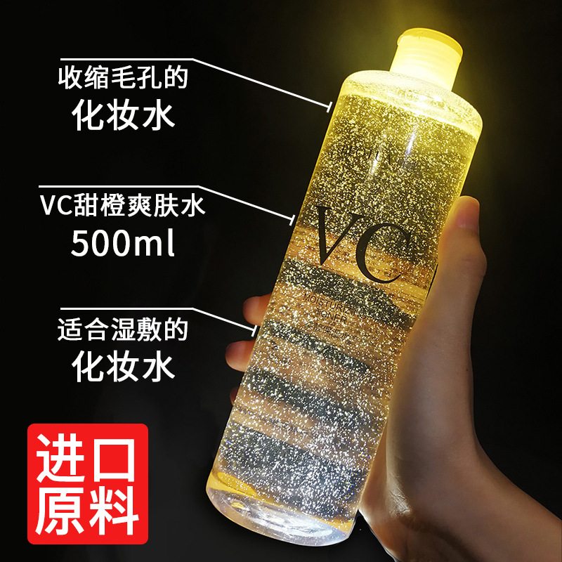 泊蝶VC水爽膚水 控油緊致嫩膚 收縮毛孔 保濕水500ML 美白面膜水在類目 美容護膚/美體/精油, 化妝水/爽膚水中 - 來自Buy2taobao.com提供專業的淘寶代購服務