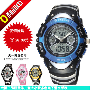  百圣牛儿童电子手表男孩女孩学生双显防水夜光时尚运动手表308GA