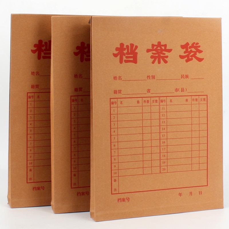 牛皮纸 档案袋A4 200克 加厚 纸质投标牛皮文件袋资料标书袋在类目 电子词典/电纸书/文化用品, 收纳/陈列用品, 档案袋中 - 来自Buy2taobao.com提供专业的淘宝代购服务