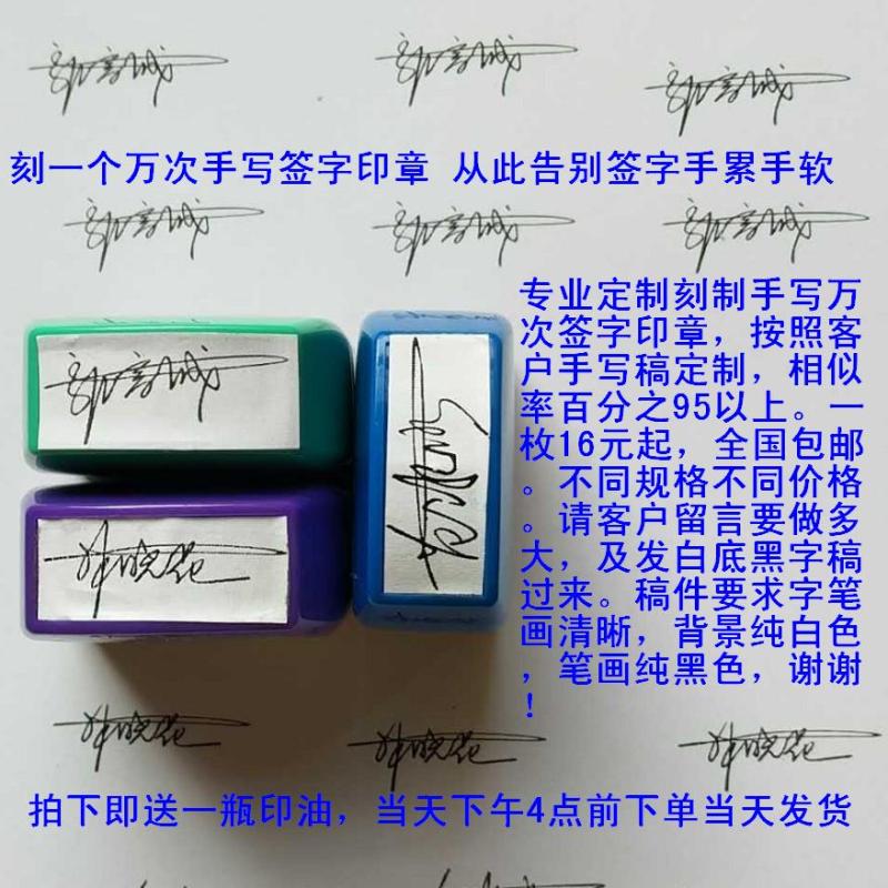 个性人名签字章签字章定制 各种长方形图案印章送1瓶印油需拍下在类目 个性定制/设计服务/DIY, 服饰箱包定制, 箱包定制, 包包定制中 - 来自Buy2taobao.com提供专业的淘宝代购服务