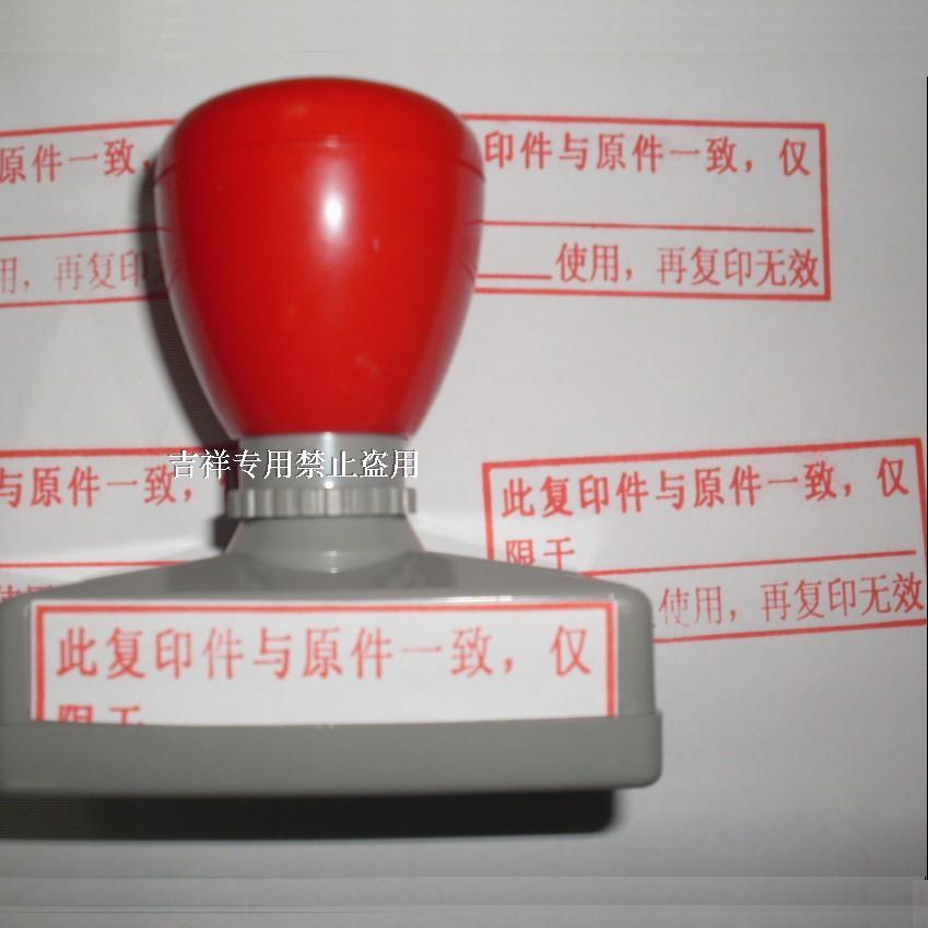 各种印章定制 通用印章复印无效印章私章竣工图电话号码地址章|msdalam kategori adat peribadi/Design Services/DIY, beg pakaian adat, beg adat, beg adat - dari Buy2taobao.com untuk memberikan perkhidmatan ejen Taobao profesional membeli
