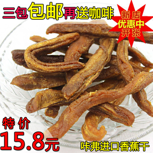  咔弗 泰国香蕉干进口食品零食进口水果干泰国水果干泰国特产食品