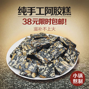  一件包邮朵妈手工现做滋补品即食阿胶糕固元膏阿胶膏片补血补气