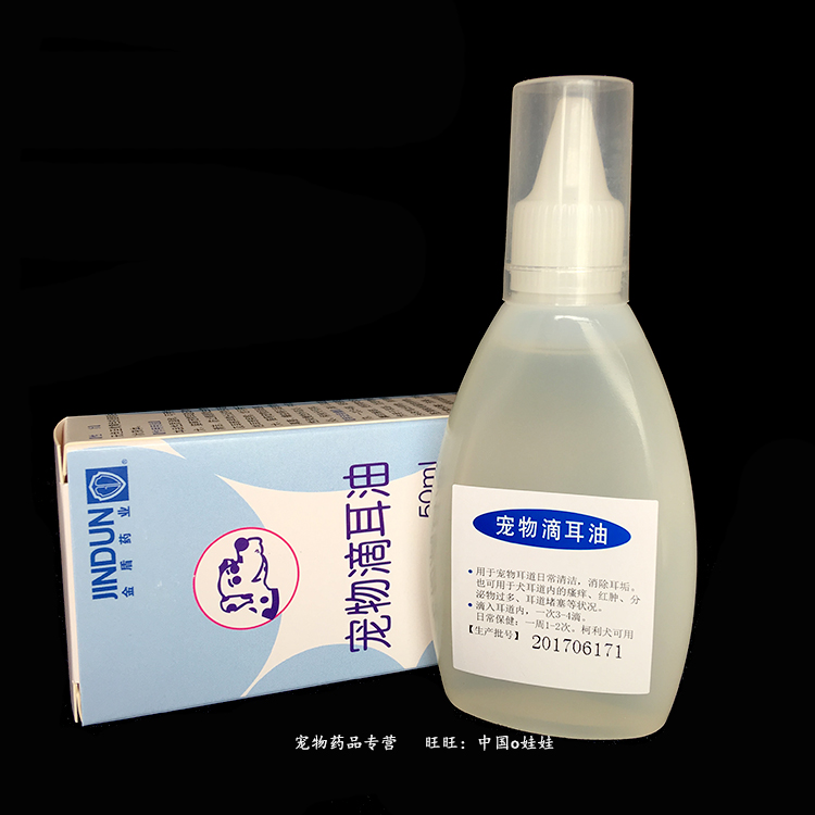 Madness Shield Pet Ear Oil 50ml Ear mites Otitis Ear itch Smelly ears Kitty Dogs Eardropsin the Pet/Pet food and supplies , Cat/Dog grooming cleaning supplies , Ear Cleaning category - from Buy2taobao.com to provide professional Taobao agent buy service