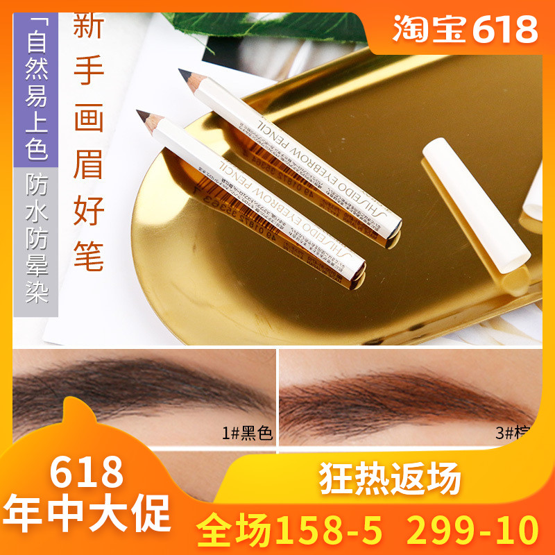 日本 Shiseido/資生堂 自然眉墨六角眉筆 防水防汗在類目 彩妝/香水/美妝工具, 眉筆/眉粉/眉膏中 - 來自Buy2taobao.com提供專業的淘寶代購服務