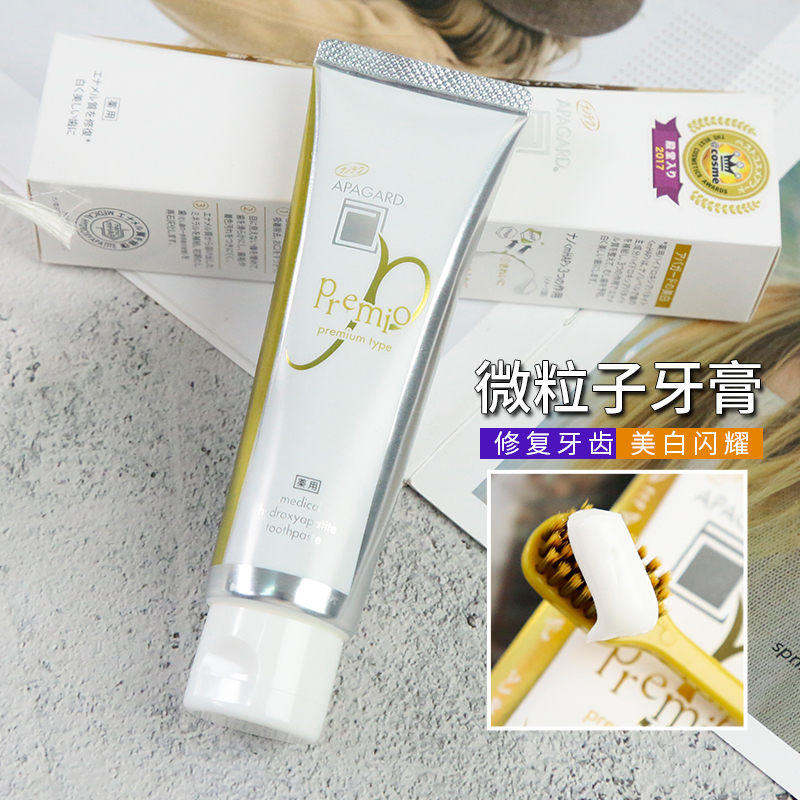 日本APAGARD PREMIO特效微粒子美白牙膏 去牙渍修复牙釉质100g/支|ruв категории туалетные чище/санитарно - гигиенических салфеток/бумага/Ароматерапия, шампунь/человек чистой, полости рта, зубная паста - от Buy2taobao.com для оказания профессиональной услуги покупки агента Taobao