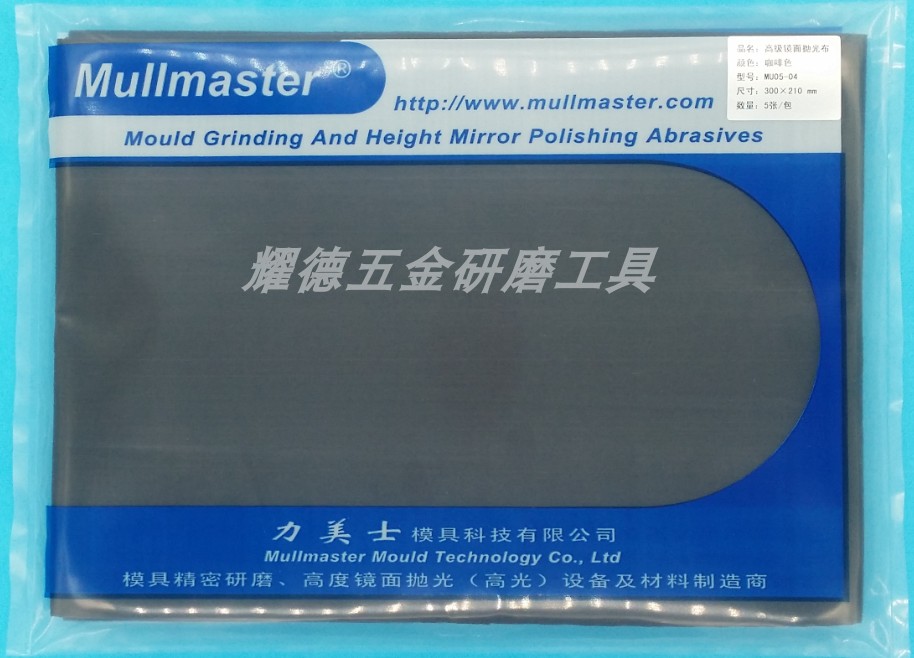 正品力美士MU05-04咖啡色高级镜面抛光布3M背胶210*300mm 5张1包|ruв категории Украшения,ювелирные изделия, обслуживание идентификации товаров, серебра тканью. - от Buy2taobao.com для оказания профессиональной услуги покупки агента Taobao