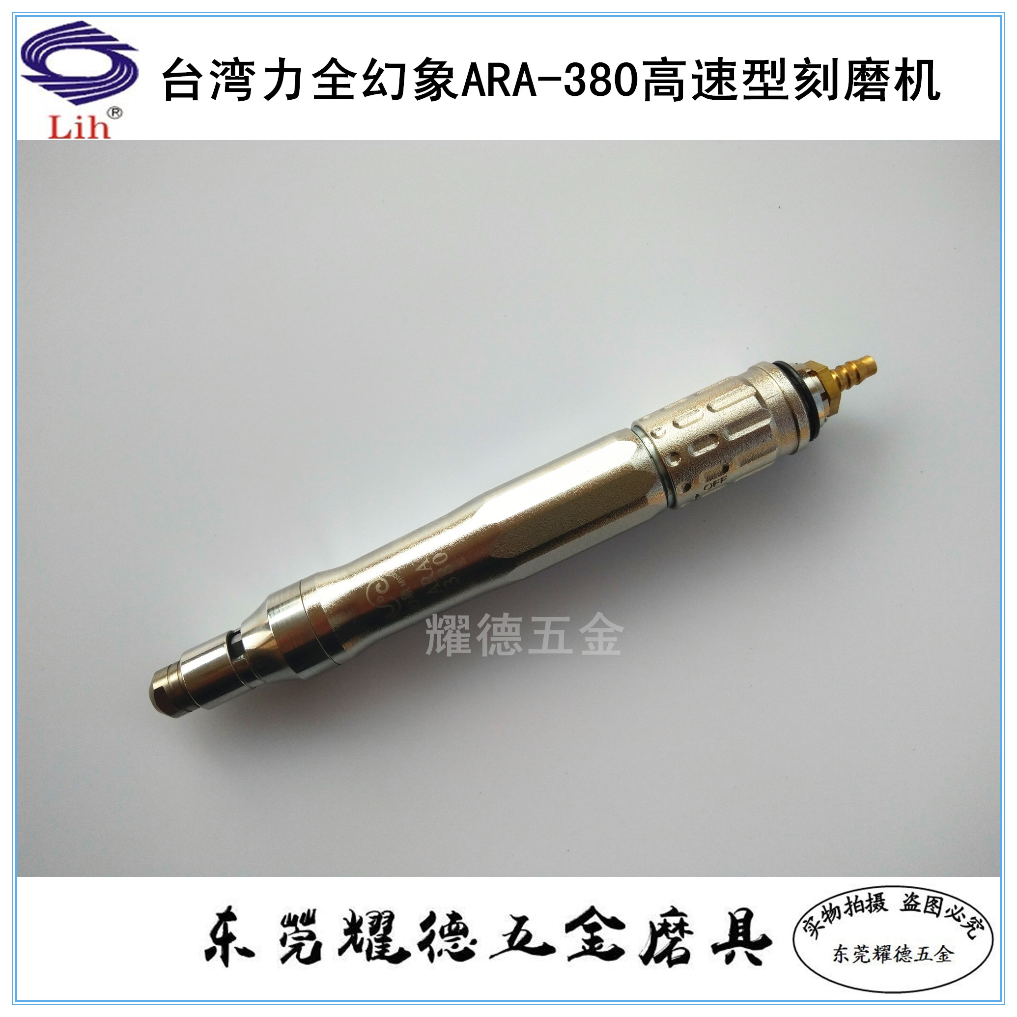 正品供应台湾力全幻象系列ARA-380高速刻磨机 模具抛光打磨刻磨笔|ruв категории оборудование/инструменты, машины и оборудование, Другие машины и оборудование (новый) - от Buy2taobao.com для оказания профессиональной услуги покупки агента Taobao