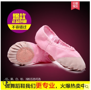 儿童舞蹈鞋女软底练功鞋男成人形体猫爪跳舞鞋红女童中国芭蕾舞鞋在类目 童鞋/婴儿鞋/亲子鞋, 舞蹈鞋中 - 来自Buy2taobao.com提供专业的淘宝代购服务