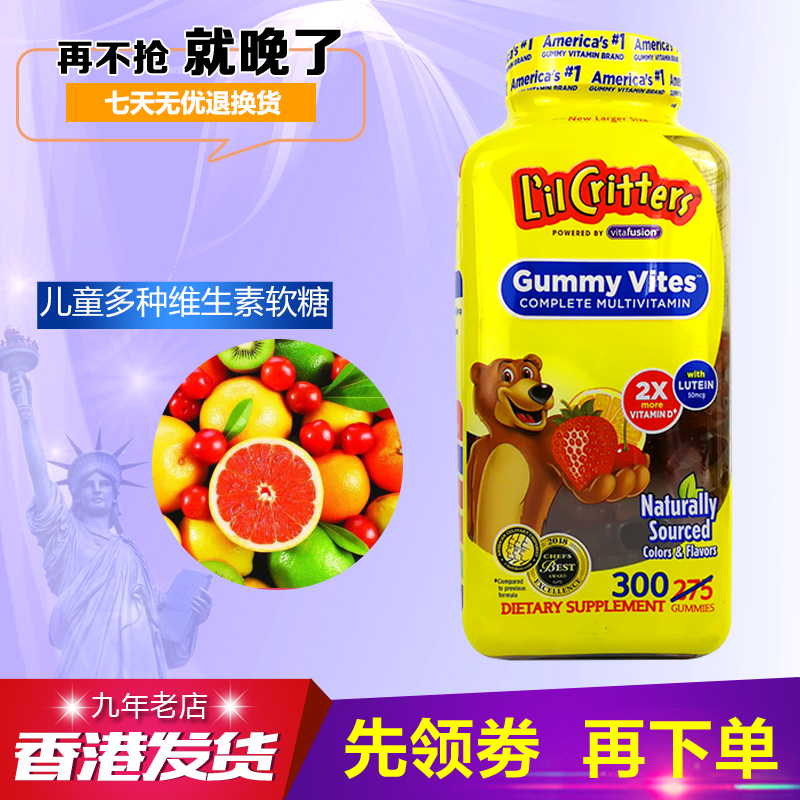 新款美国原装 L ilCritters熊宝宝儿童多种维生素小熊糖软糖300粒在类目 奶粉/辅食/营养品/零食, 婴幼儿营养品, 维生素中 - 来自Buy2taobao.com提供专业的淘宝代购服务