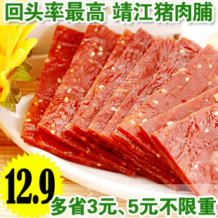  食捕快 靖江特产蜜汁猪肉脯200g 特价营养美味 休闲零食