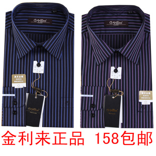  秋冬男装新款/金利来长袖衬衫/商务休闲/免烫衬衣男长袖/条纹寸衫