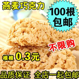  好百贝燕麦巧克力糖好麦德燕麦片味道亲家好喜糖果100根包邮