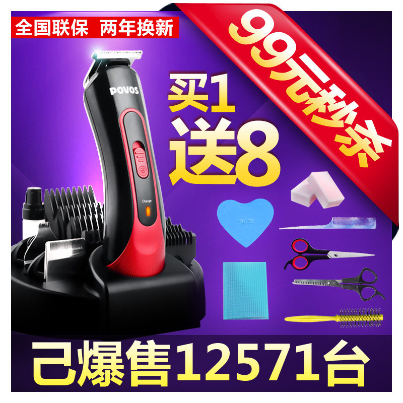推子淘宝网理发电推子价格,理发电推子品牌,<em>睡衣旗舰店</em>