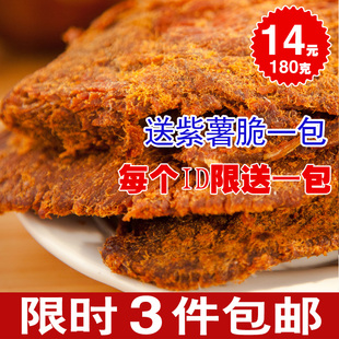  xo酱烤牛肉干特价包邮180克多味需牛肉粒见描述3件多省包邮内蒙古
