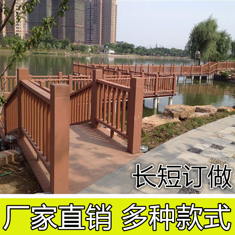 塑木欄杆護欄 木塑圍欄戶外防腐木 室外公園河道棧道花園天台扶手在類目 家裝主材, 地板, 實木地板中 - 來自Buy2taobao.com提供專業的淘寶代購服務