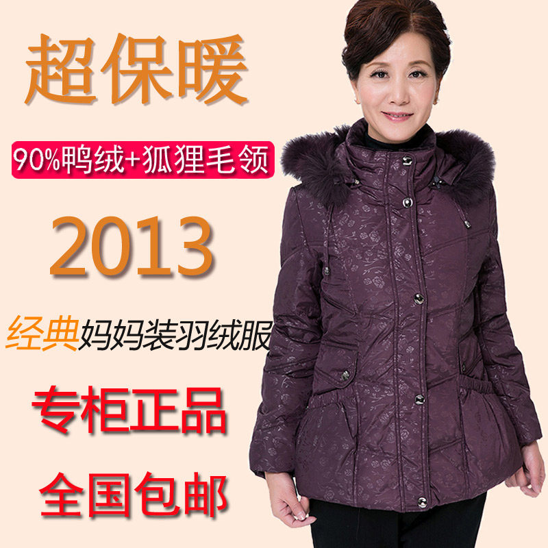 【<em>雅鹿</em>大码<em>羽绒服</em>】_<em>雅鹿</em>大码<em>羽绒服女款</em>_淘
