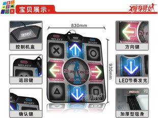  包邮 发光跳舞毯 电视电脑双用跳舞毯 瘦身减肥跳舞毯 舞蹈练习毯