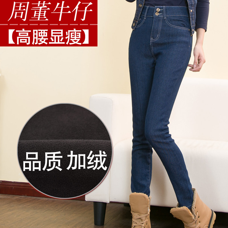 加绒牛仔裤女冬加绒加厚铅笔裤大码高腰排扣显瘦小脚裤长裤子靴裤