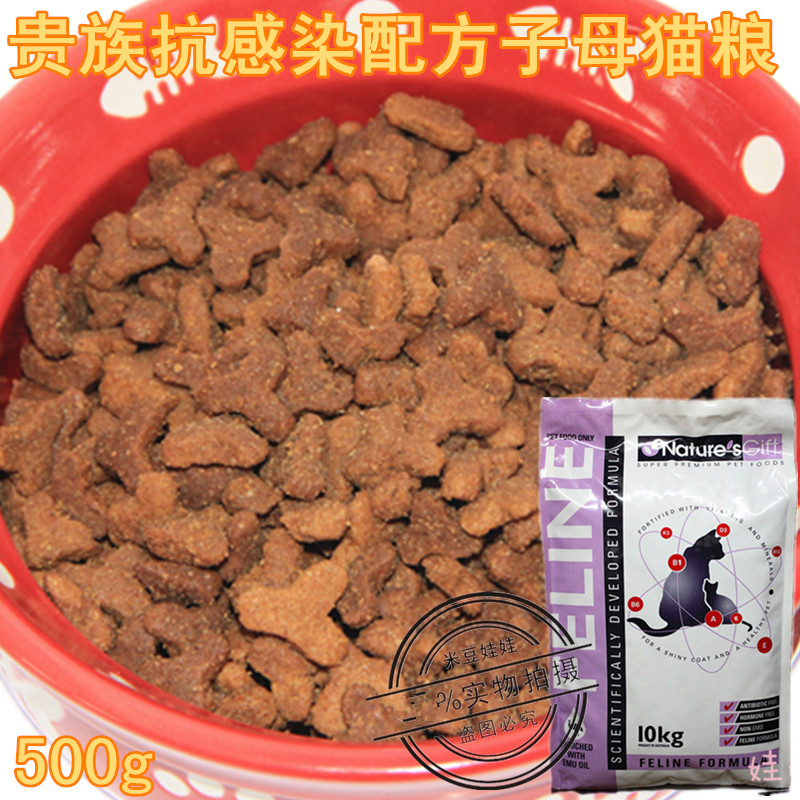 米豆娃娃 贵族 鸸鹋油抗感染配方子母猫粮 散装散粮500g猫咪主粮|ruв категории животное/Животное питание и принадлежностей, кошка основных зерновых культур - от Buy2taobao.com для оказания профессиональной услуги покупки агента Taobao