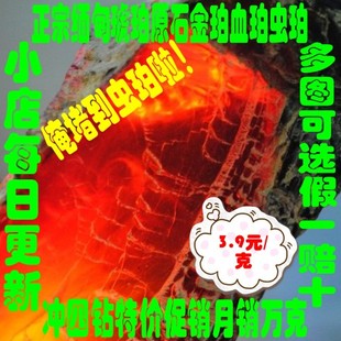  缅甸天然琥珀原石原矿金珀虫珀血珀蓝珀3.9元1克琥珀拍卖原石批发