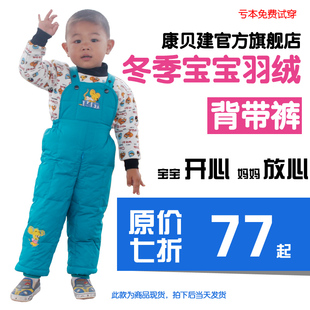  特价宝宝儿童羽绒裤加厚男女童外穿可开档背带裤冬款长棉裤子