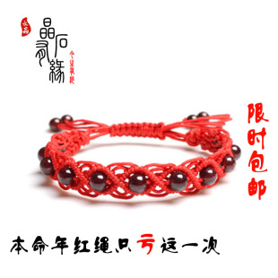  包邮 本命年手工编织红绳女士手链 正品红绳天然石榴石水晶手链女