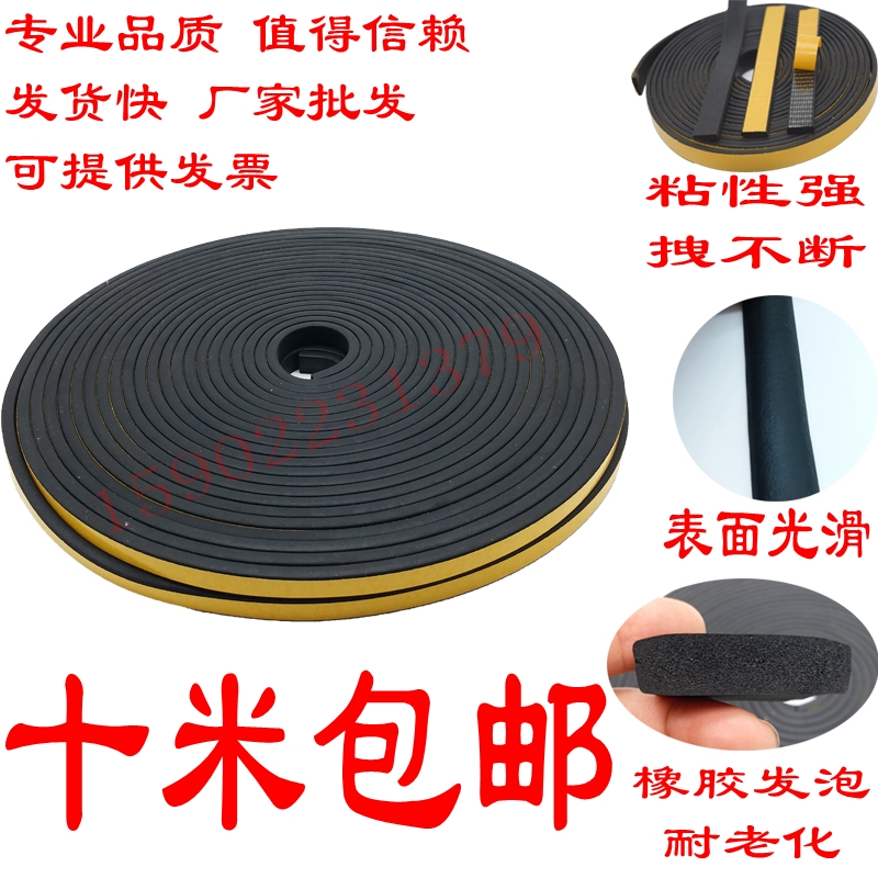 配电箱专用密封条EPDM三元乙丙橡胶发泡条背胶自粘胶条 25*3mm在类目 基础建材, 配件专区, 玻璃窗配件, 密封条中 - 来自Buy2taobao.com提供专业的淘宝代购服务