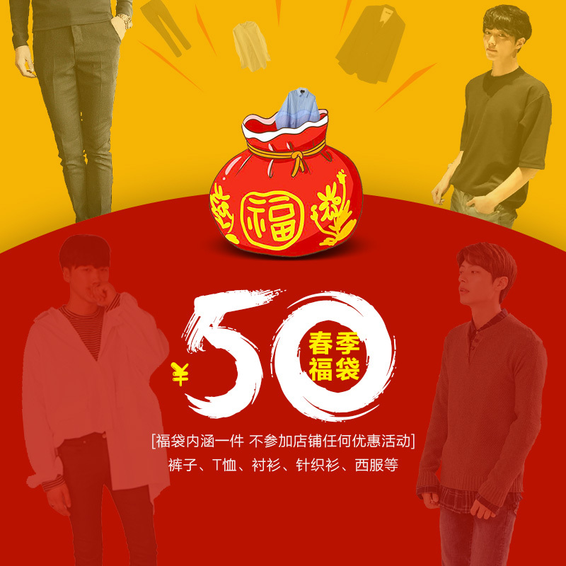 福袋 男装西服外套等多颜色 多款式 可选在类目 男装, 西服中 - 来自Buy2taobao.com提供专业的淘宝代购服务
