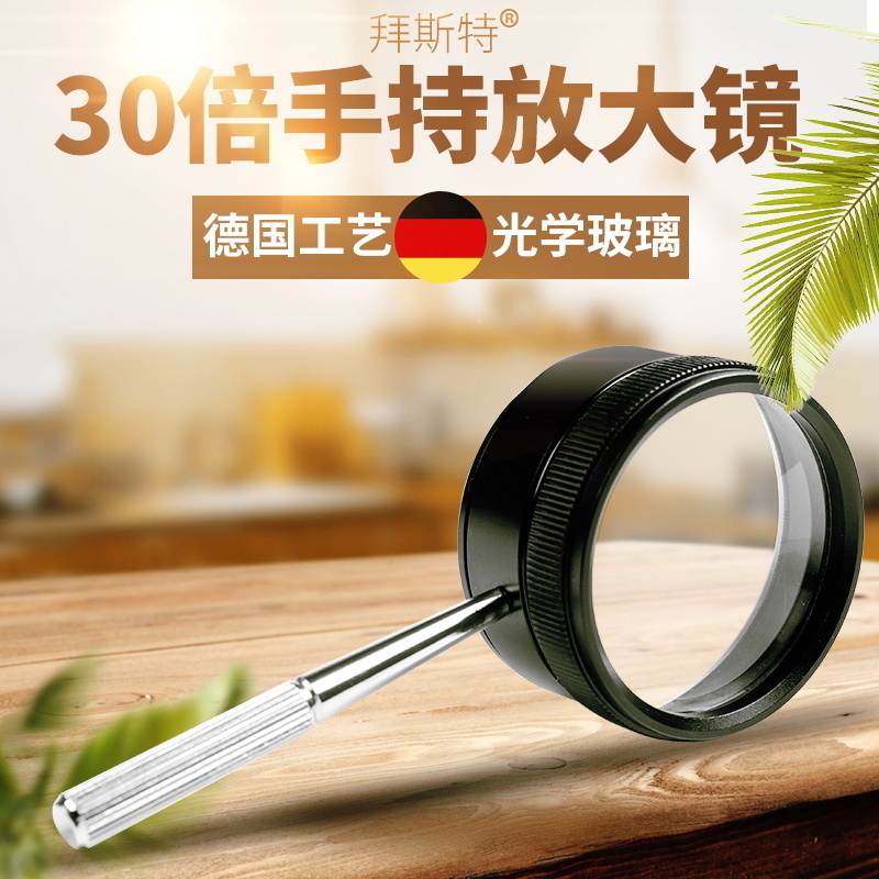 30倍高倍高清放大镜手持阅读邮票钱币玻璃35X50mm玉石鉴定维修在类目 电子词典/电纸书/文化用品, 绘图测量用品, 放大镜中 - 来自Buy2taobao.com提供专业的淘宝代购服务