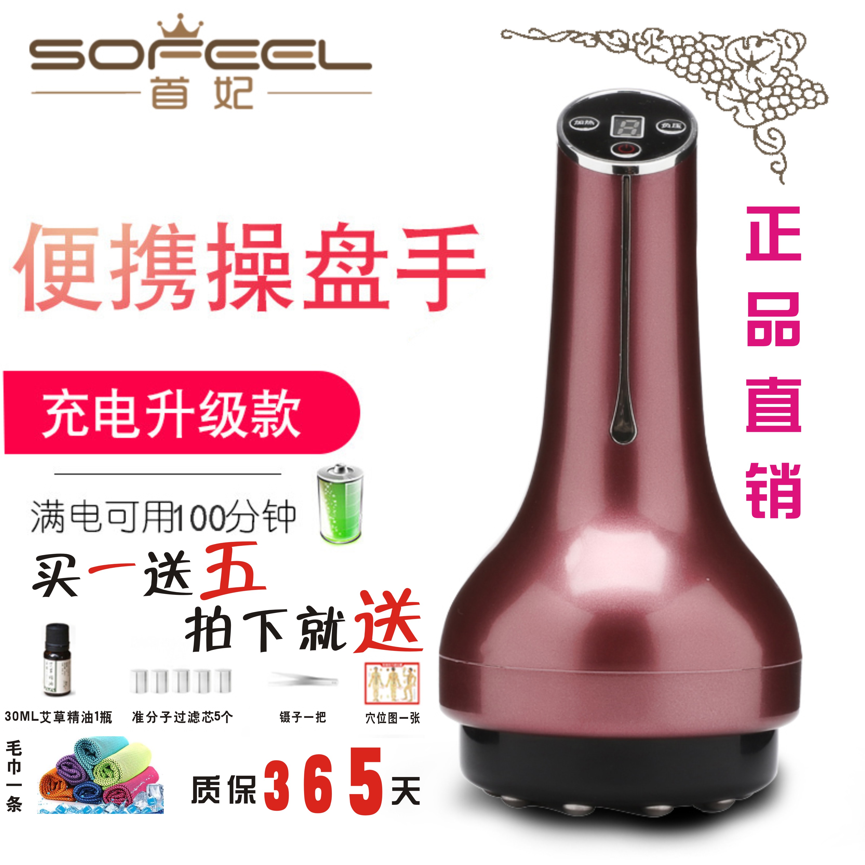 首妃刮痧艾灸仪器吸痧仪五行电动经络刷疏通仪手淋巴排毒按摩排酸在类目 个人护理/保健/按摩器材, 经络保健器材, 温灸器中 - 来自Buy2taobao.com提供专业的淘宝代购服务