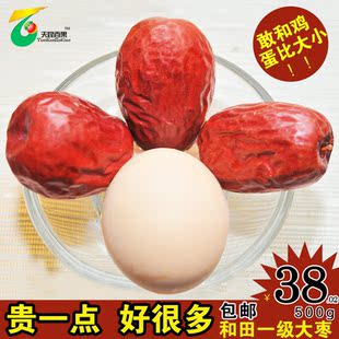  红枣新疆特产玉枣 和田一级大枣 玉枣五星新疆玉枣新疆大枣零食