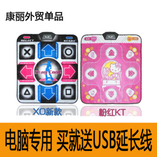  电脑专用跳舞毯 特价超值康丽正品可玩游戏 健身减肥瘦身