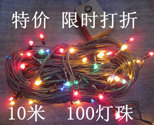  特价优惠l彩灯闪灯串灯圣诞装饰小米灯10米100头led彩色各种串灯
