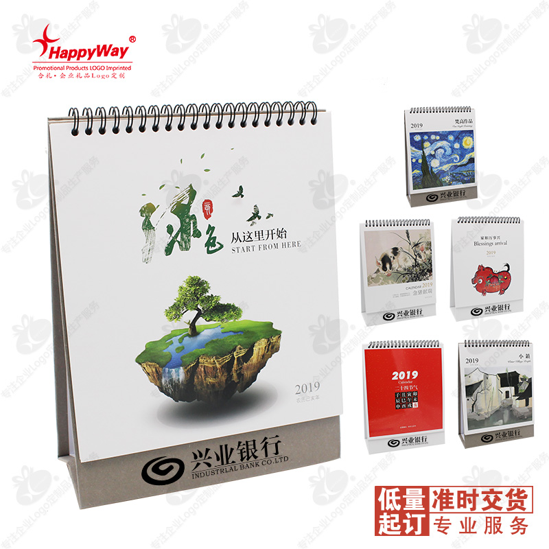 2019年台历创意简约大号竖版桌面台历日历定制印刷logo商务礼品在类目 个性定制/设计服务/DIY, 日用/装饰定制, 个性台历/年历, 台历中 - 来自Buy2taobao.com提供专业的淘宝代购服务