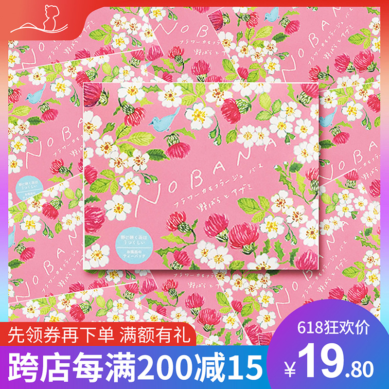 新品日本CHARLEY NOBANA 什锦野花玫瑰蓟花保湿泡澡浴盐入浴剂30g|msdalam kategori Beauty/badan/minyak pati, Penjagaan Badan (baru), Mandian garam - dari Buy2taobao.com untuk memberikan perkhidmatan ejen Taobao profesional membeli