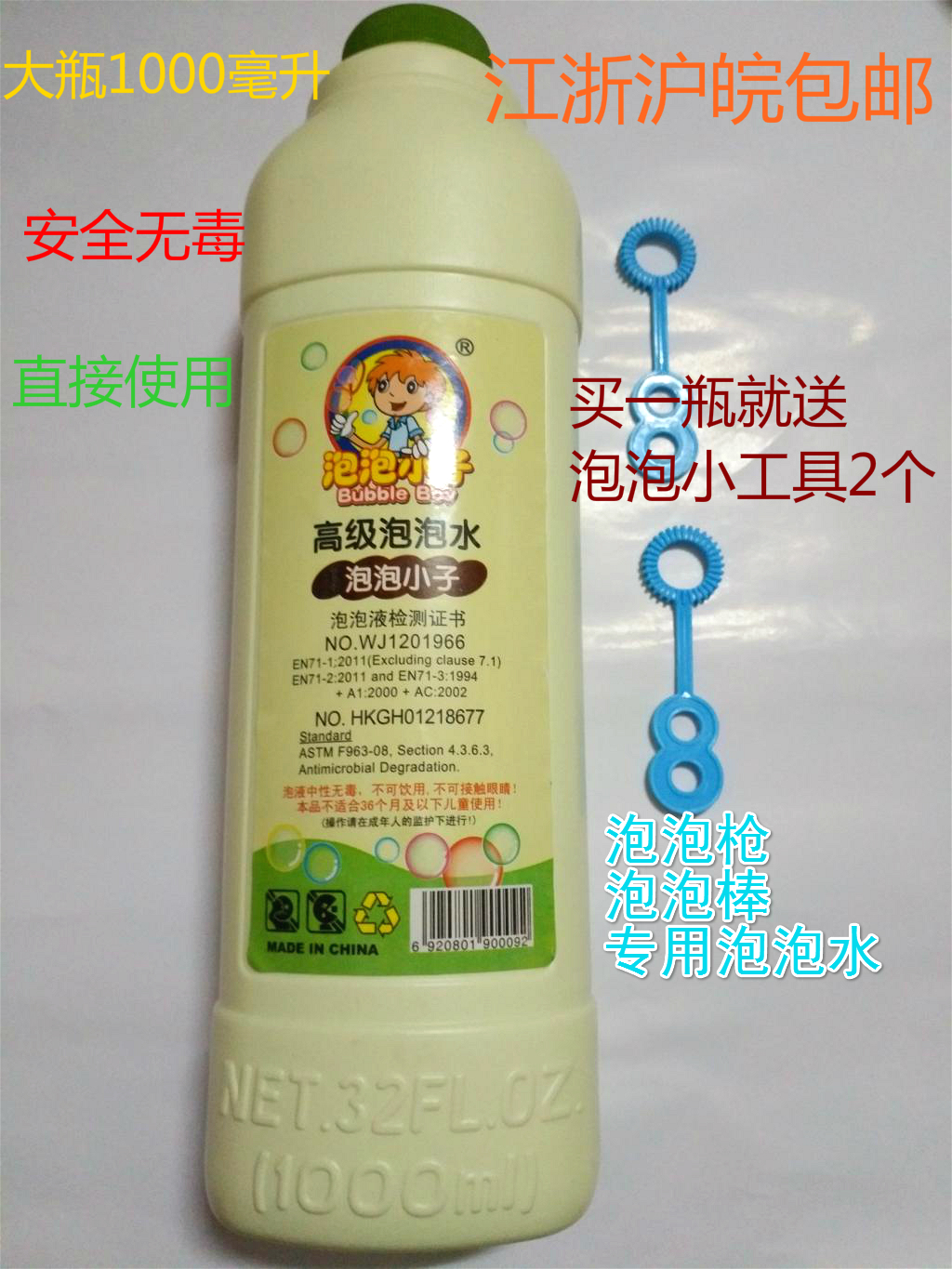 包邮泡泡棒 海豚泡泡枪 1000ML特大瓶 泡泡液泡泡水 泡泡小子|ruв категории игрушка/коляска/головоломка/блоки/модель, спорт на открытом воздухе/досуг/традиционные игрушки, мыльные пузыри - от Buy2taobao.com для оказания профессиональной услуги покупки агента Taobao