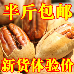  新货美国核桃特产长寿果手剥山核桃碧根果250g坚果炒货包邮干果