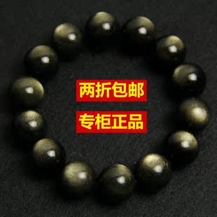  极品天然金曜石手链/黑曜石手链男女 开光正品顶级水晶 避邪招财