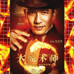 冷火掌中火中文教学网传道具可自制冷火 魔术