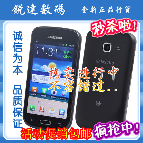 Samsung\/三星 I779手机 正品行货 天翼3G 智能