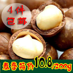  坚果特产零食批发澳洲坚果奶油夏威夷果200g特价4件包邮 送开果器