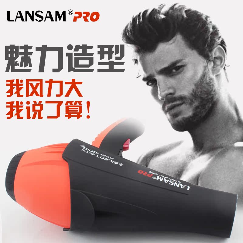 lansam吹风机家用蓝光负离子电吹风机大功率理发店发廊冷热风静音在类目 个人护理/保健/按摩器材, 美发工具, 电吹风中 - 来自Buy2taobao.com提供专业的淘宝代购服务